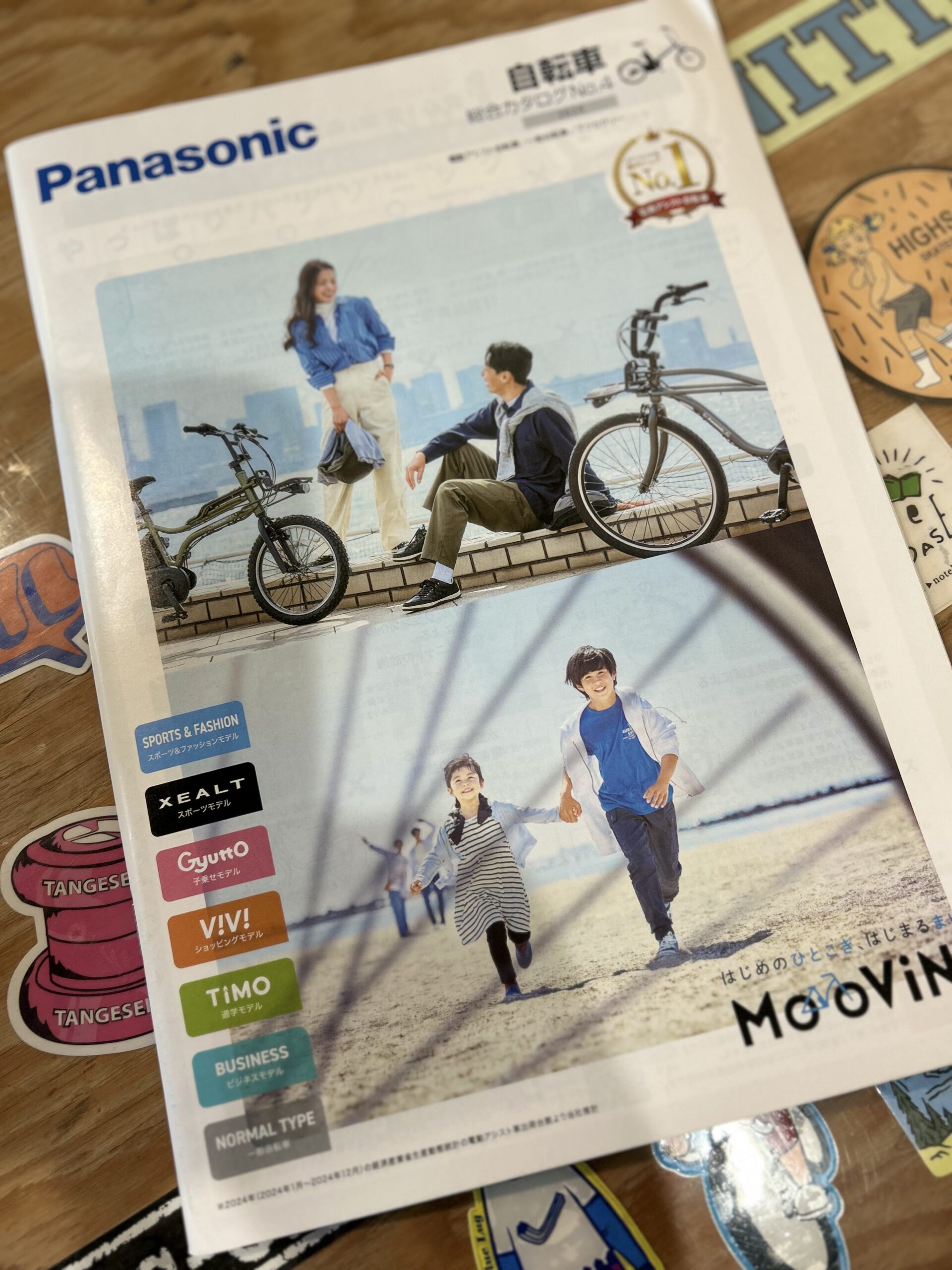 Panasonicカタログ